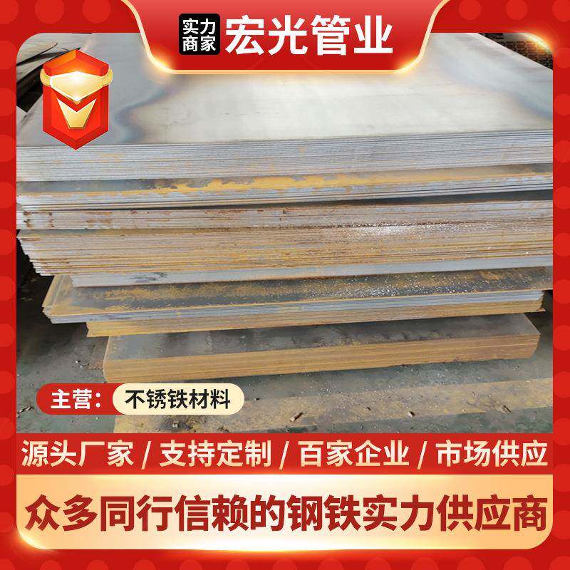 400系不锈铁430不锈铁钢板铁素体不锈钢板调质加工可零切