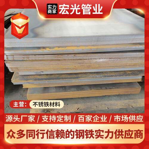 400系不锈铁430不锈铁钢板铁素体不锈钢板调质加工可零切