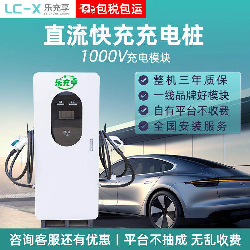 40/60/80/120/160kw千瓦商用直流快充充电桩九孔380V新能源汽车20