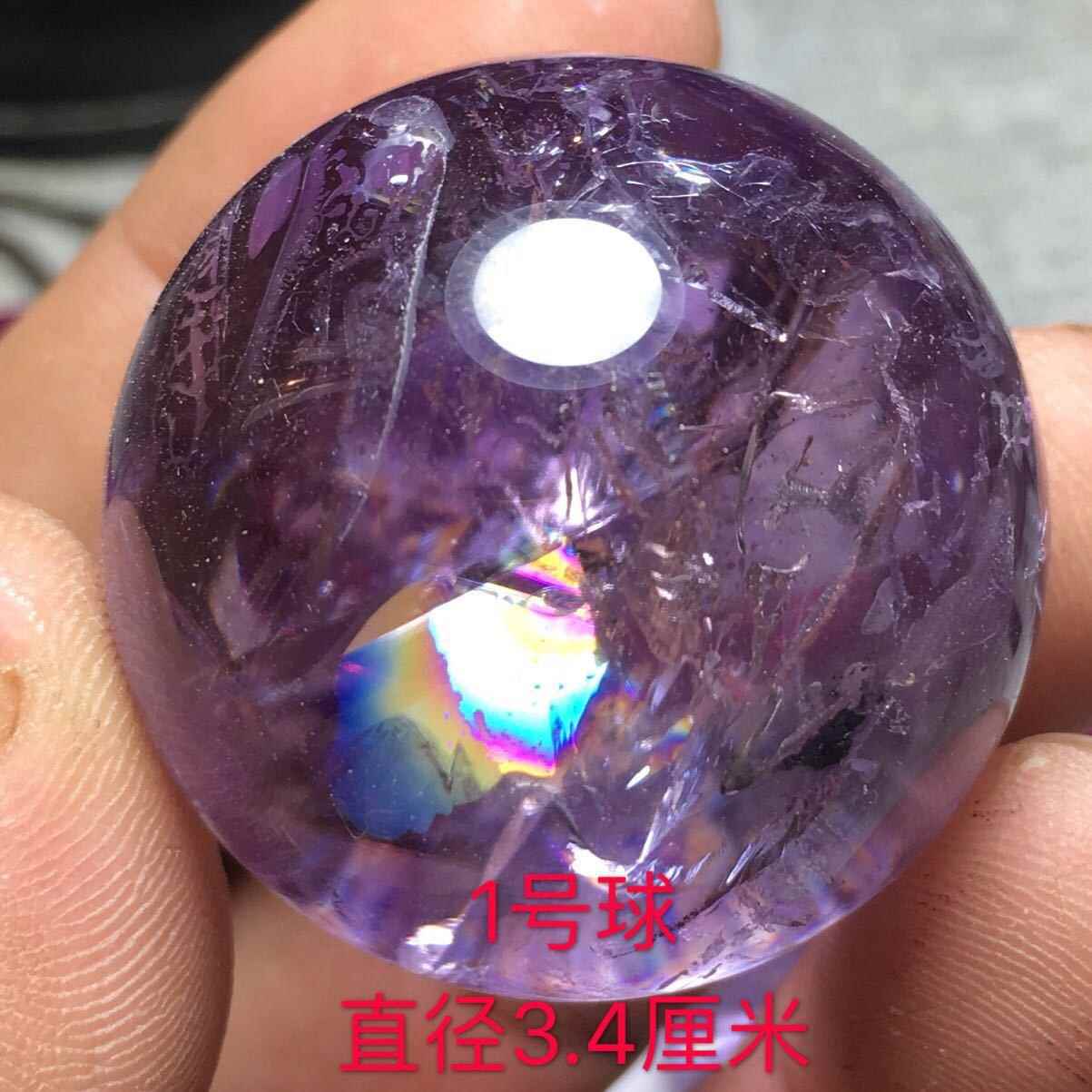 阿斯特天晶然莱紫水晶彩虹PYT赛水球