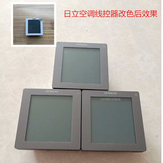 中央空调线控器多联机控制面板喷漆改色定制各种颜色黑色灰色金色