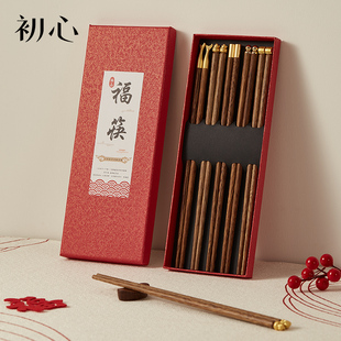 鸡翅木筷子家用防滑木筷家庭一人一筷专用 初心节假日创意实木中式