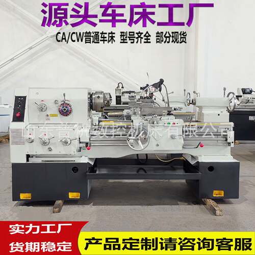 厂家供货普通车床CW6250*1000车削多种轴类配件C6250大孔径车床