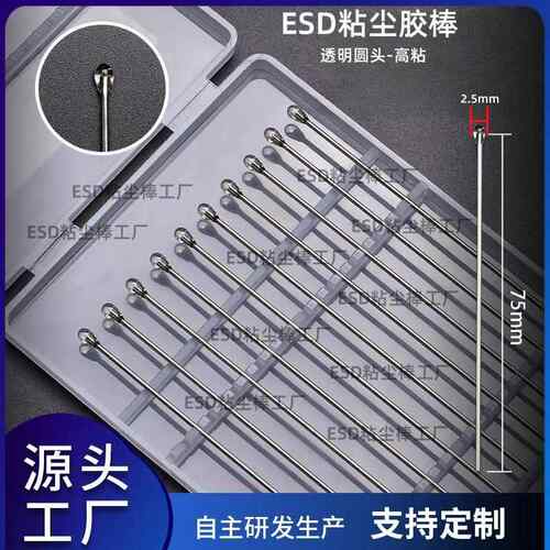 ESD不锈钢杆粘尘胶棒 中高粘圆头除尘棒 无尘胶棒镜头擦拭 YC品牌