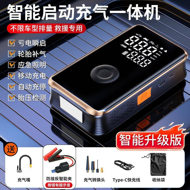 汽车应急启动电源12V车载充气泵便携式无线轮胎自动打气筒一体机