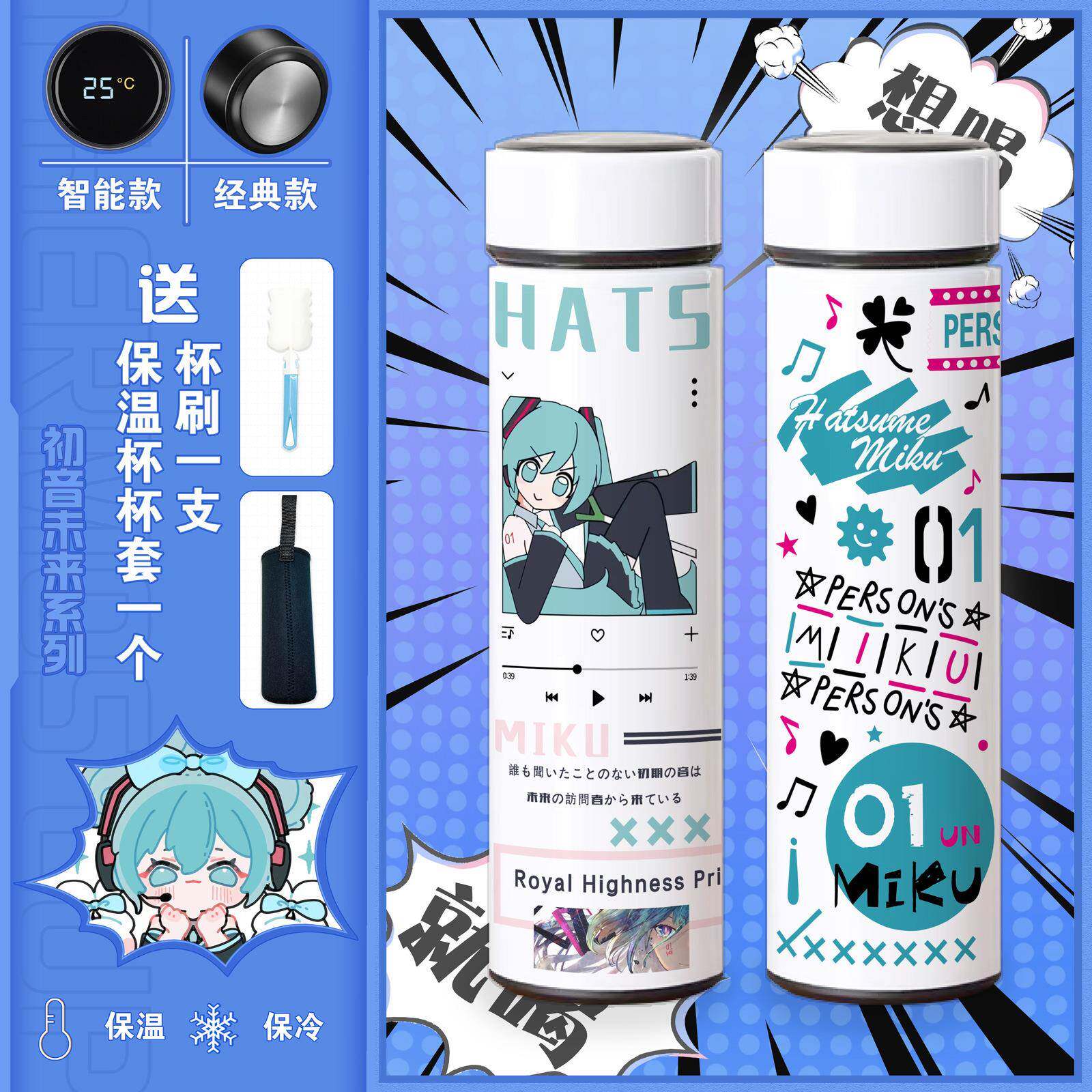 初音未来智能保温杯大容量不锈钢便携高颜值测温度显示水杯