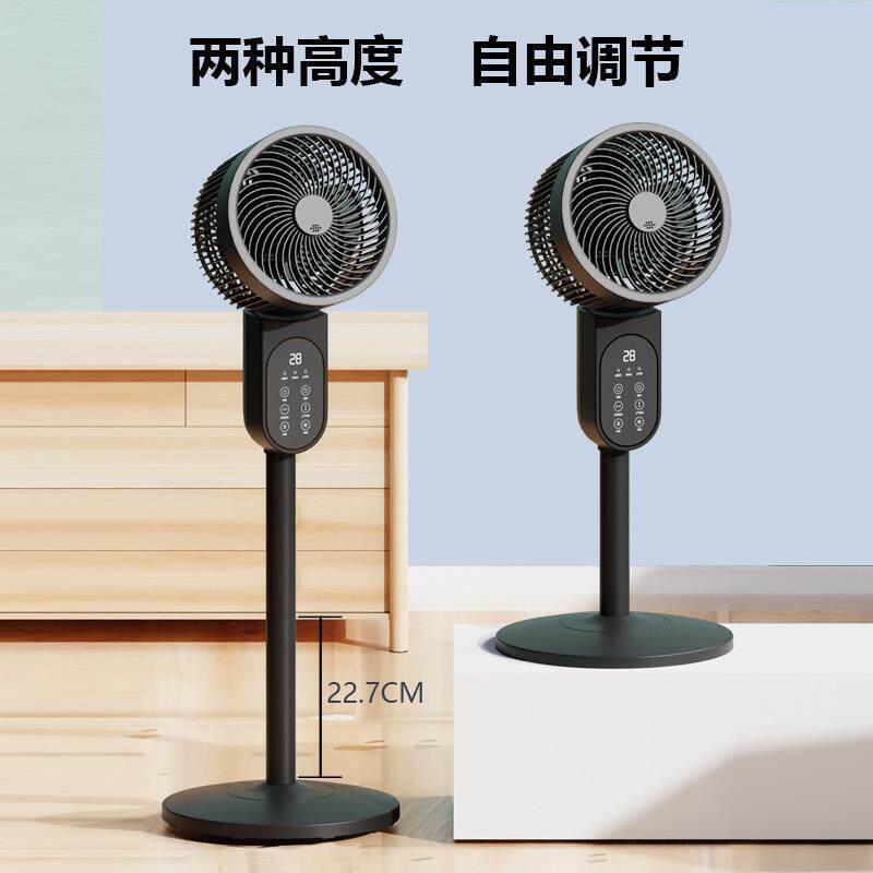 夏季智能语音风扇家用节能省电香熏装置空气循环扇台地两用电风扇