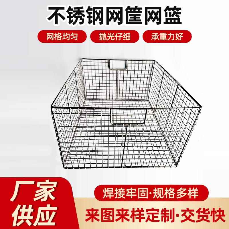 304不锈钢网筐长方形网篮超音波清洗网筐收纳筐沥水篮器械消毒筐