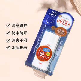 近江蔓莎索乐蓓白金防晒乳液面部全身敏感肌肤spf30pa+++40ml