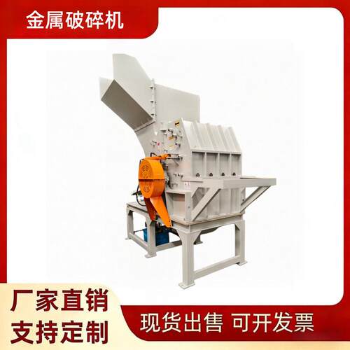 产量破碎机械加重型强力破碎机工地边角料废钢杂料通用