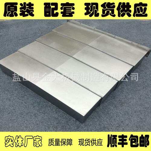 国盛MV-850加工中心15801060CNC防护罩导轨防护板高精度数控