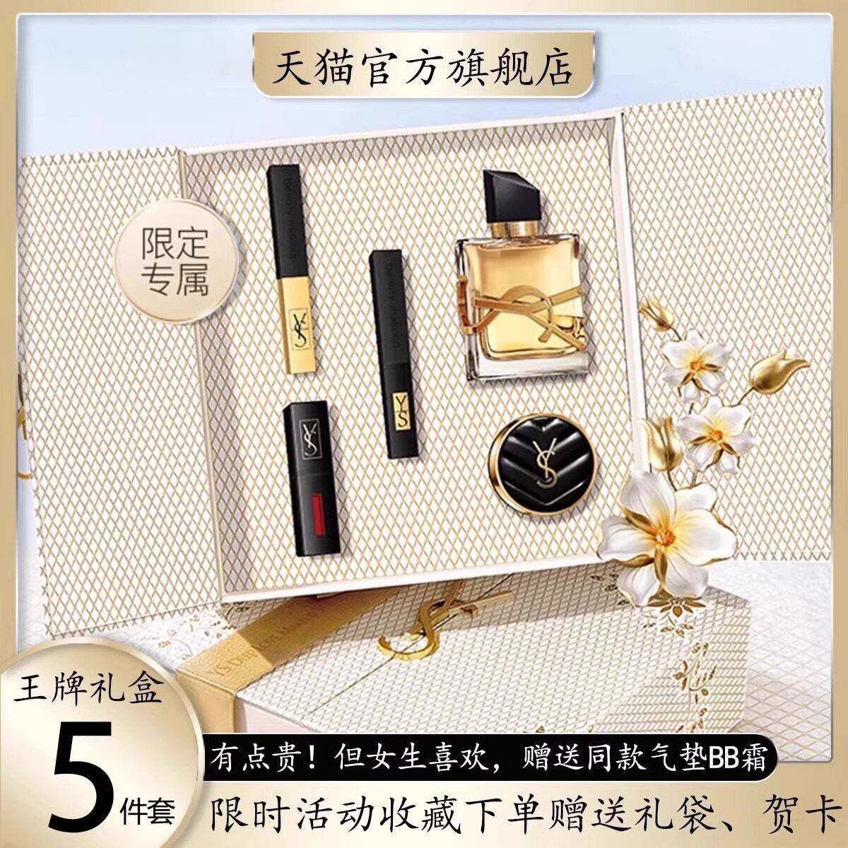 【七夕礼物】正品YS小金条香水口红彩妆礼盒送女友老婆礼物女