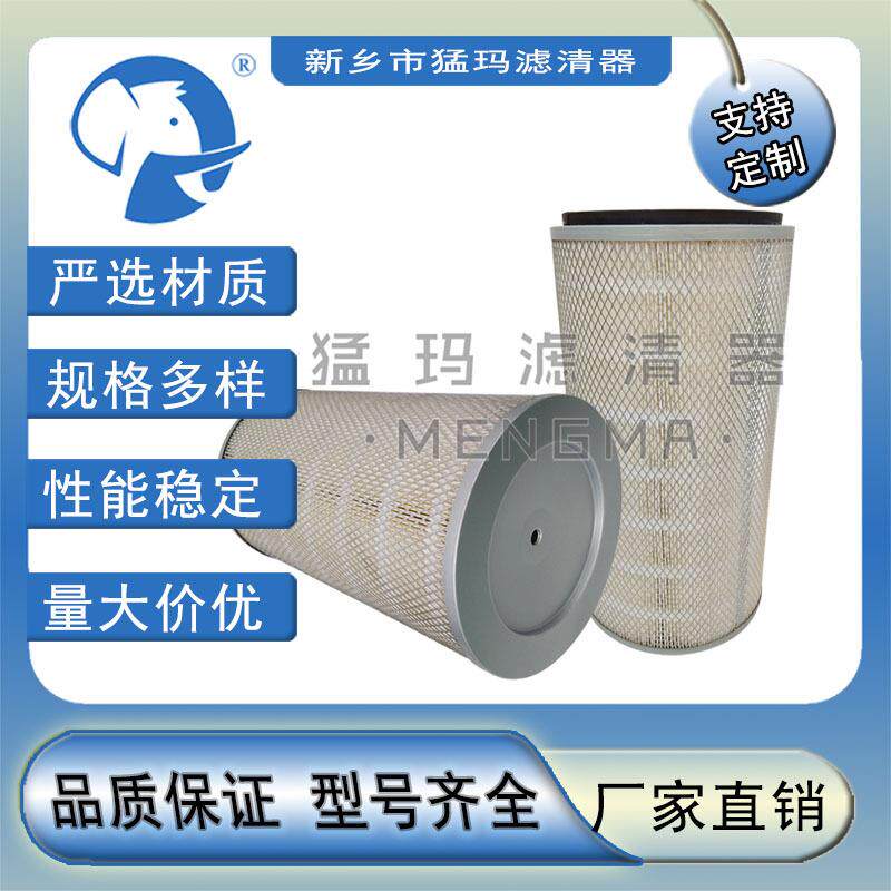 空滤空压机配件滤芯替代件 047542 047543空气滤芯