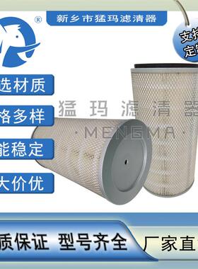 空滤空压机配件滤芯替代件 047542 047543空气滤芯