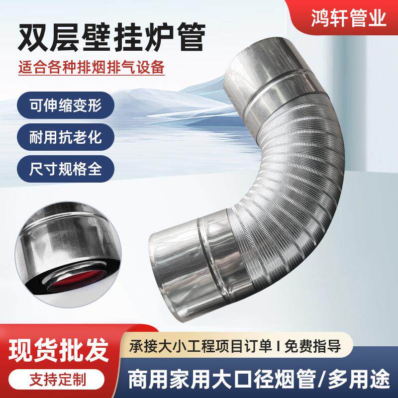 厂家供应双层壁挂炉伸缩排烟管加厚铝合金排风排气软管加密波纹管