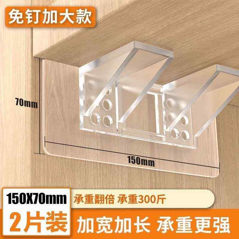 加强款无痕粘贴层板托免打孔衣柜分层隔板固定角码90度直角层板拖,收纳整理,双面贴物器,淘宝优惠券,粉丝福利购,淘宝优惠卷