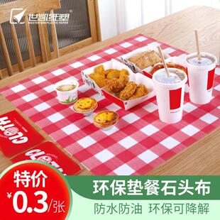 世凯纸塑一次性外送小桌布龙虾烧烤火锅环保桌布防水可降解餐垫纸