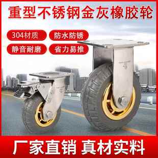 型锈钢脚4寸5寸6轮寸8寸弹不力橡胶轮静音743重无痕轮推车轮