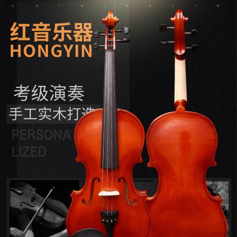 红音乐器厂家小提琴初学提琴手工实木成人儿童初学小提琴多种规格