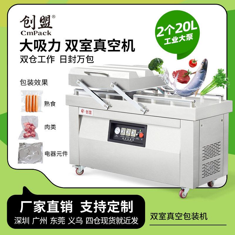 商用抽真空打包机包装袋熟食密封真空封口机内抽真空包装机