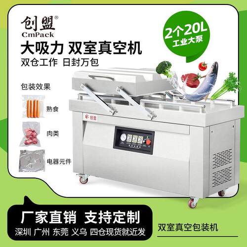 商用抽真空打包机包装袋熟食密封真空封口机内抽真空包装机