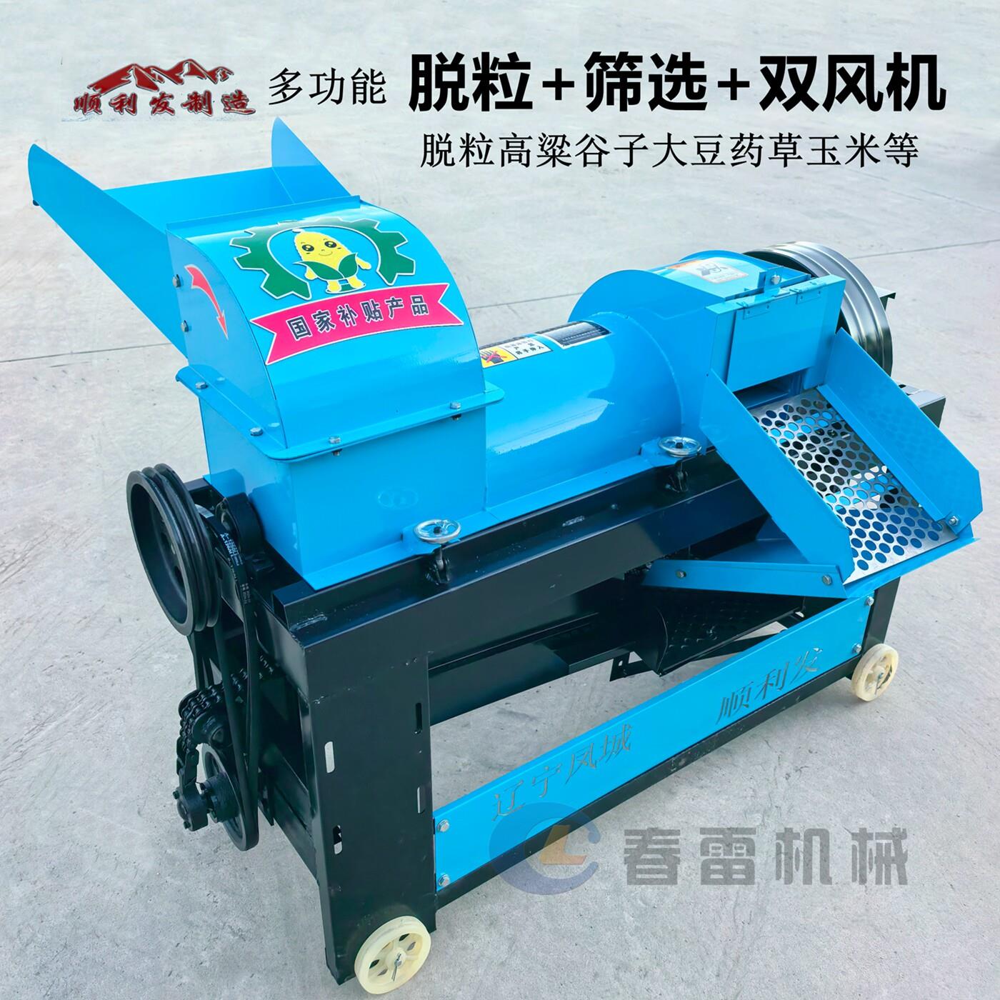 家用多功能电动玉米大豆高粱谷子柠条苍术脱粒机打谷机扬场筛选机