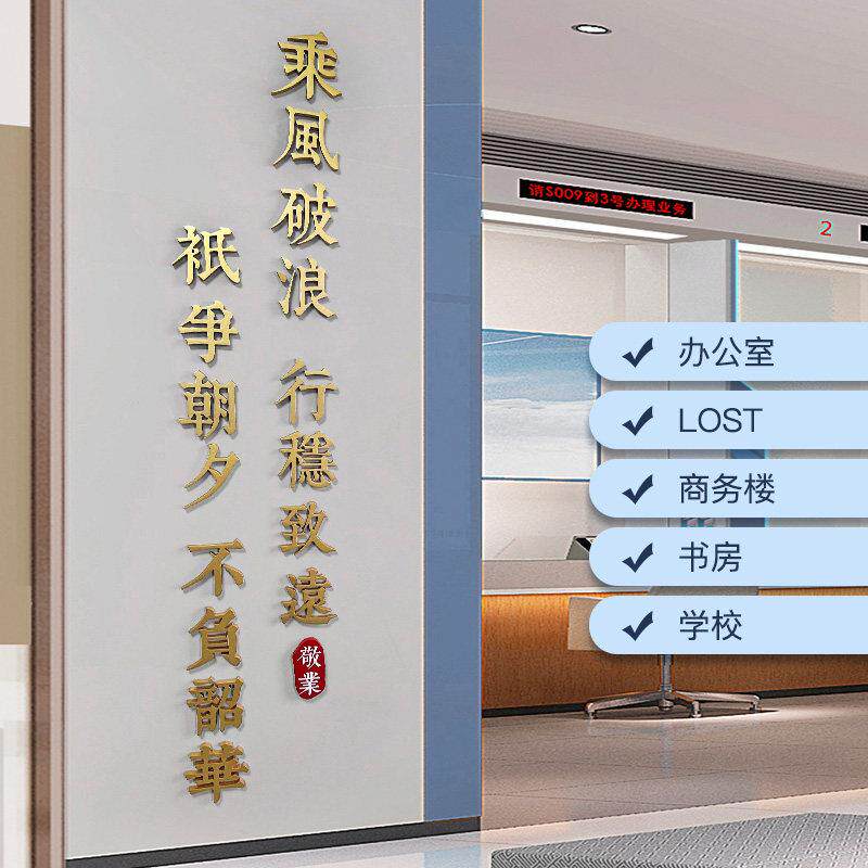 办公墙面装饰会议背景形进ZIN门布置司企业化背景室象文励志标语