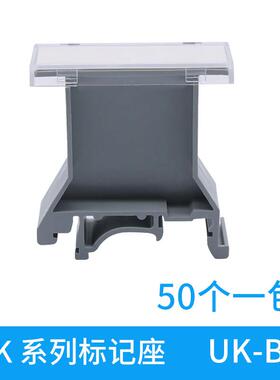UK-B2标记座 UBE/D标记端子标识板UK轨道式接线端子配件UKB1UKB2