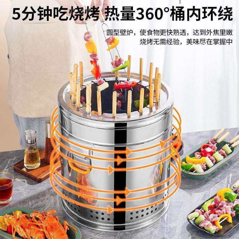 无烟烧烤炉家用烧烤桶露营一炉多用户外不锈钢烧烤炉