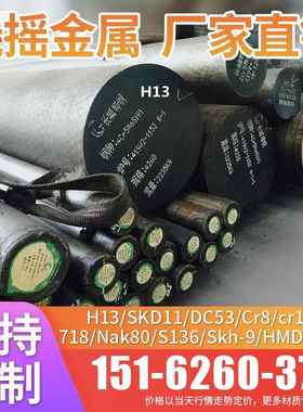 H13模具钢cr12mov 4cr13 LD圆 M2 P20圆棒 S136 DC53圆钢9CrWMn