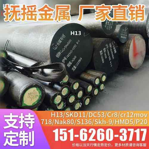 H13模具钢cr12mov 4cr13 LD圆 M2 P20圆棒 S136 DC53圆钢9CrWMn