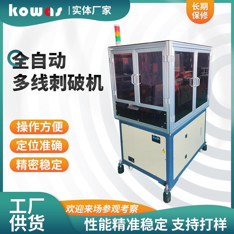多线刺破机用于刺破线汽车线多芯线线束加工设备多线兼容端子机