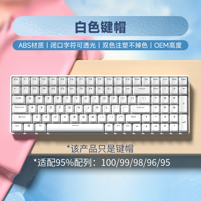 慕如狼蛛F75透光键帽VGNSV98pro迈丛98配列Hi75客制化机械键盘100