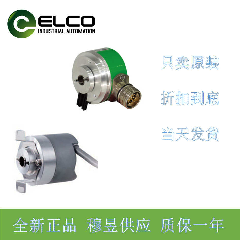 【原装】EDA58C10-GP6PPER-32/4096 宜科编码器