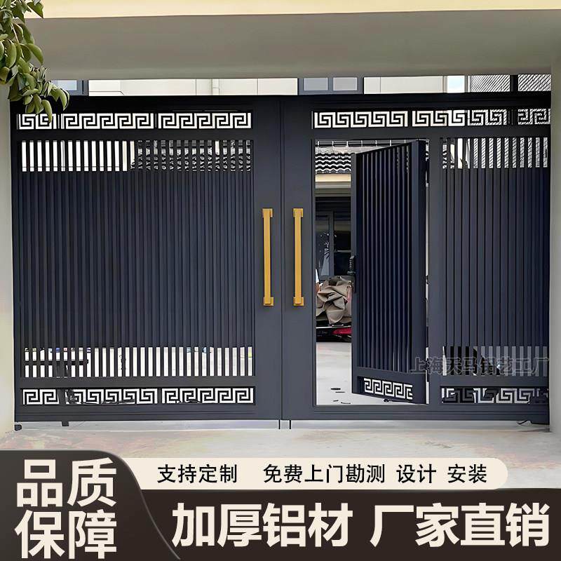 上海铝艺大门新中式农村别墅院子对开 门门庭花园铝合金小门自动