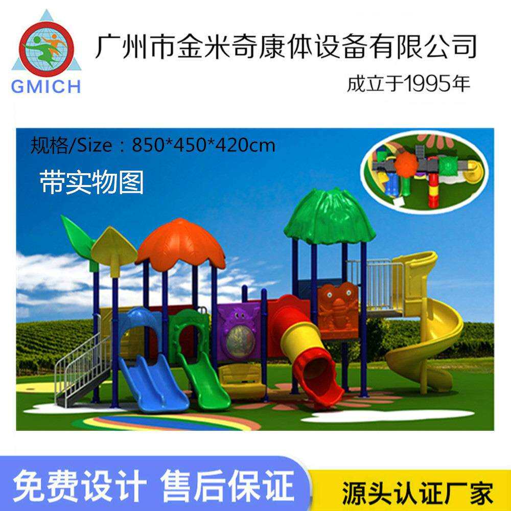幼儿园滑梯户外儿童游乐设备滑滑梯大型小区组合滑梯广州厂家直销