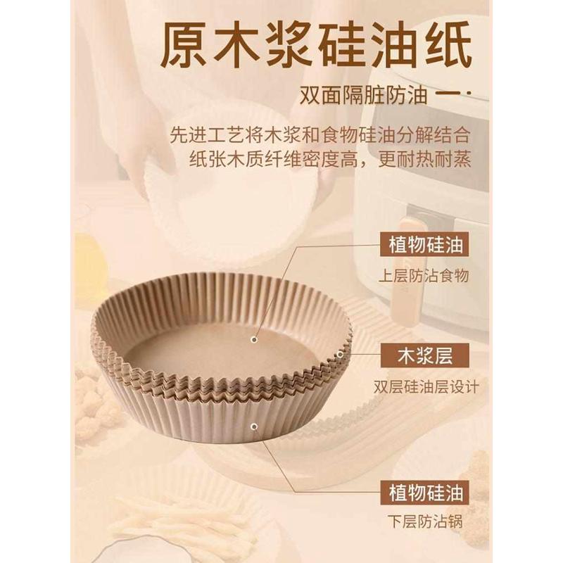 食品级空气炸锅专用纸碗圆方形吸油锡纸烤箱家用工具烘焙硅油盘垫