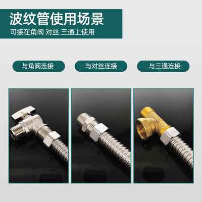 盾运波纹管304不锈钢水管4分燃气热水器管子金属防爆冷热通用软管