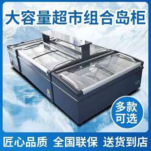 1.86米端头冰柜冷柜商超专用组合柜大容量商用冰淇淋雪糕展示柜
