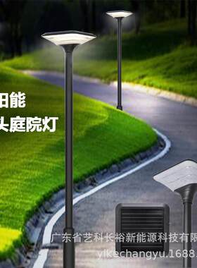 超亮续航久太阳能灯户外庭院灯方盘水晶灯罩现代简约公园户外灯