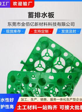 蓄排水板塑料HDPE凹凸新料黑色疏水滤水隔水顶板车库屋顶绿化厂家