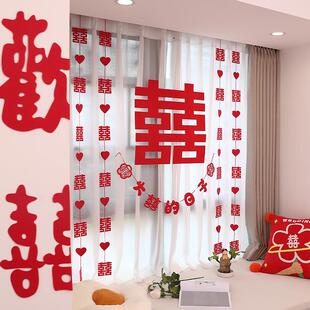 新款 饰婚礼新房男方女方卧室客厅拉花 直销婚房布置结婚窗帘挂饰装