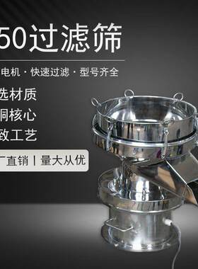 厂家供应豆浆面粉不锈钢450过滤筛果汁浆液过滤分级除杂用筛分机