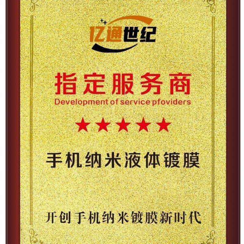 #手机镀膜机纳米全自动多功能新款液体贴膜机小本创业摆摊地摊项