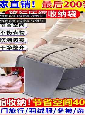 怯问精选百货羽绒服收纳袋旅行衣物整理袋家用衣服被子压缩防尘袋