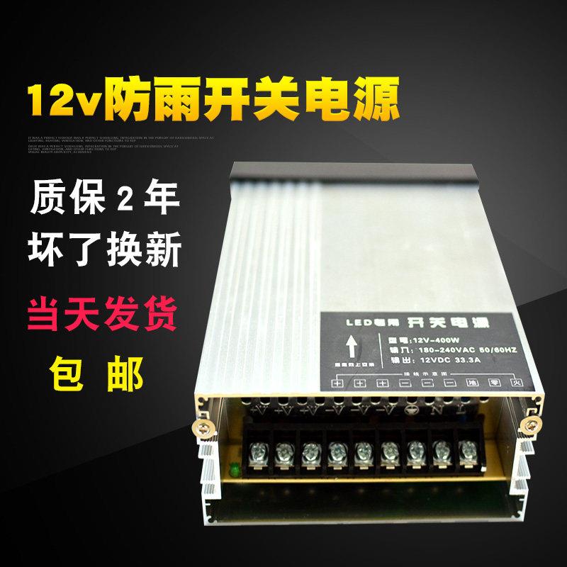 12v防雨开关电源控制器led模组灯箱发光字外露灯珠电源220v转12v