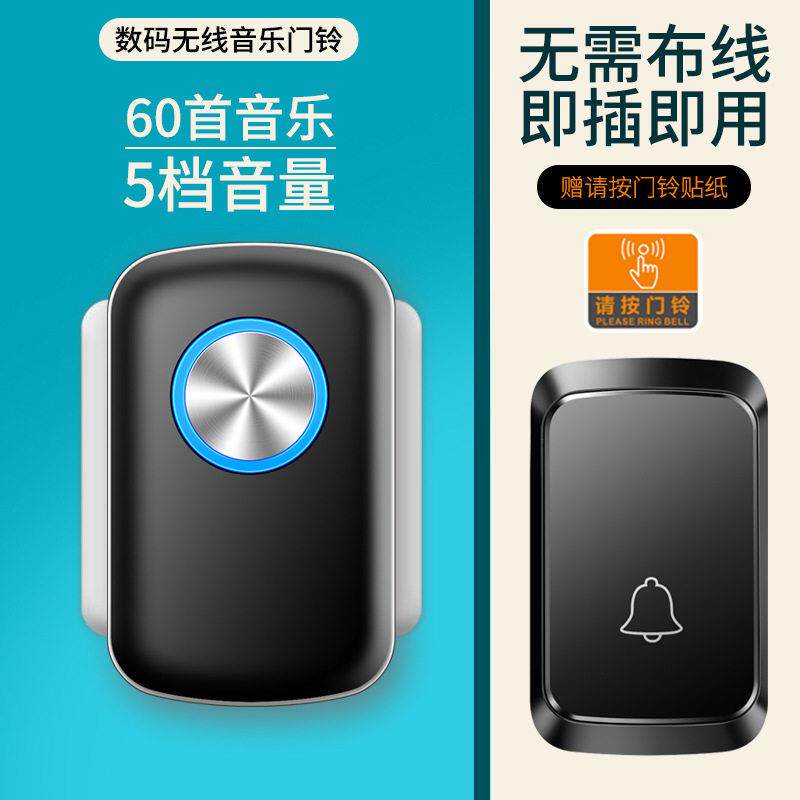无线智能音乐门铃按铃家用商铺饭店远距离遥控 老人无线呼叫器