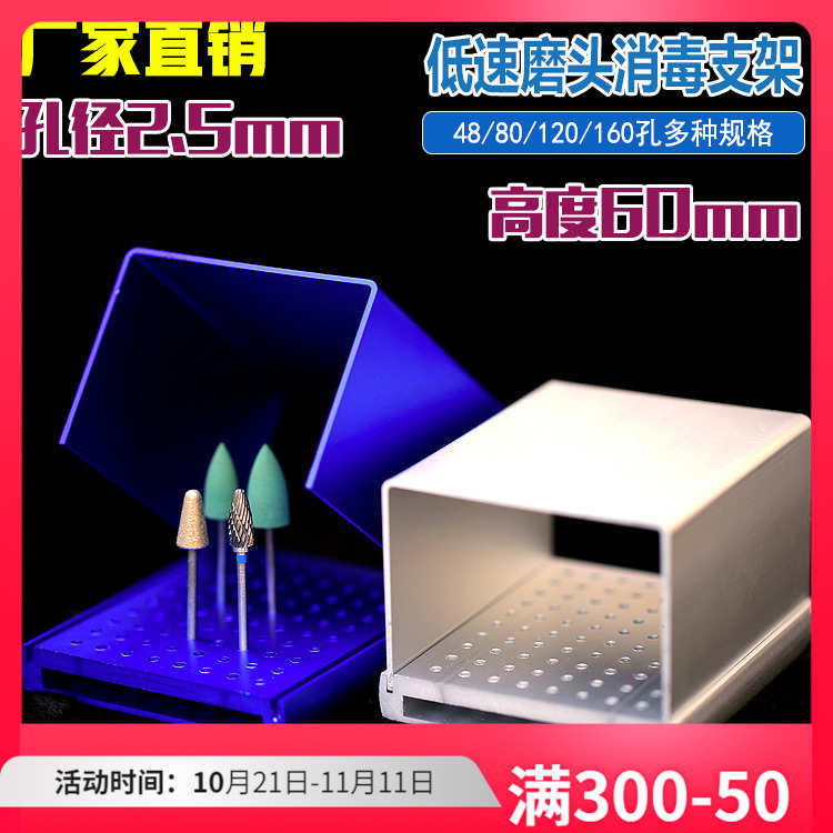 牙科车针消毒盒 磨头盒 低速手机车针盒技工磨头架  打磨机车针架