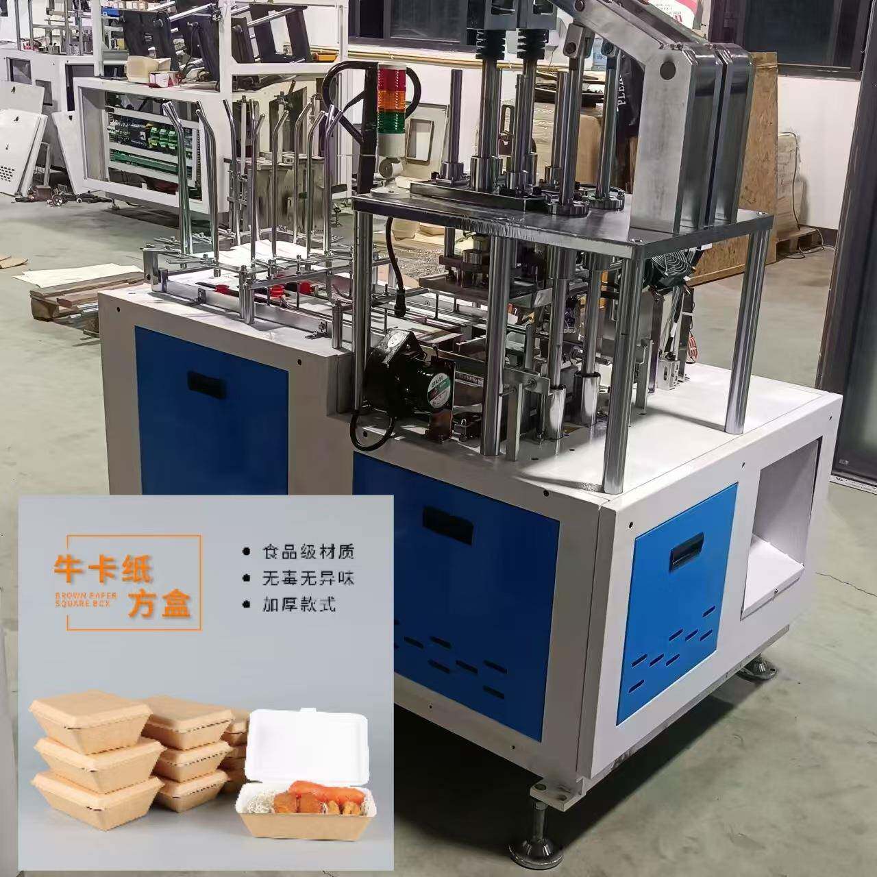 一次性餐盒饭盒机带盖快餐长方形米饭盒机烧烤外卖打包盒成型机