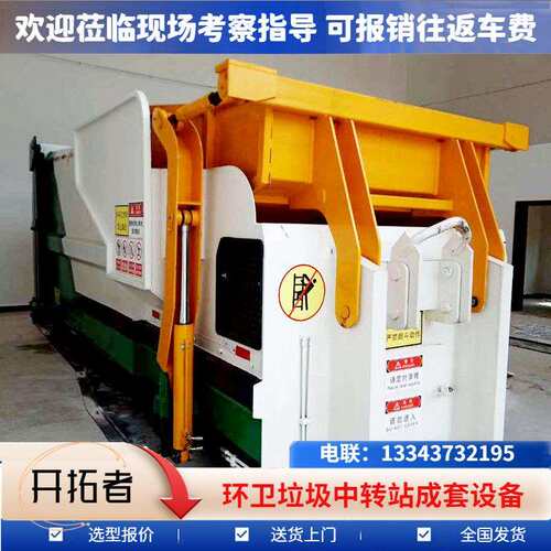 智能自卸式垃圾中转站 12立方垃圾压缩机 环卫垃圾活动式压缩箱